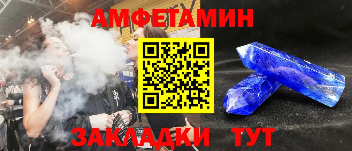 АМФЕТАМИН  blacksprut как зайти  Вход с VPN  Воткинск  АМФЕТАМИН 97% 