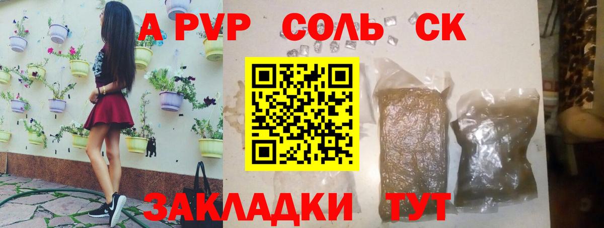 А ПВП крисы CK Воткинск