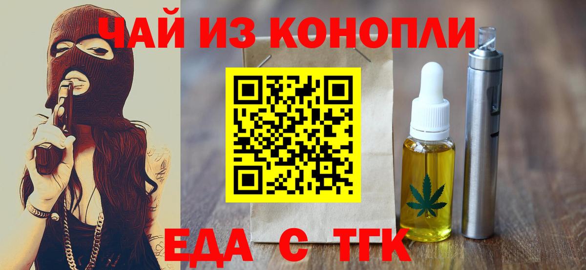 Воткинск  Еда ТГК марихуана  Вход с VPN 