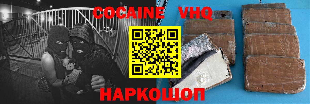 КОКАИН Перу Воткинск