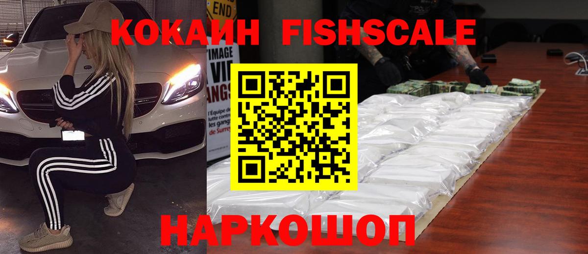 КОКАИН VHQ  Вход с VPN  Воткинск 