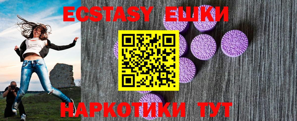 Ecstasy  Ecstasy XTC  Экстази mix  Вход с VPN  Воткинск 