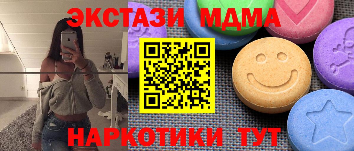 Экстази таблы Воткинск