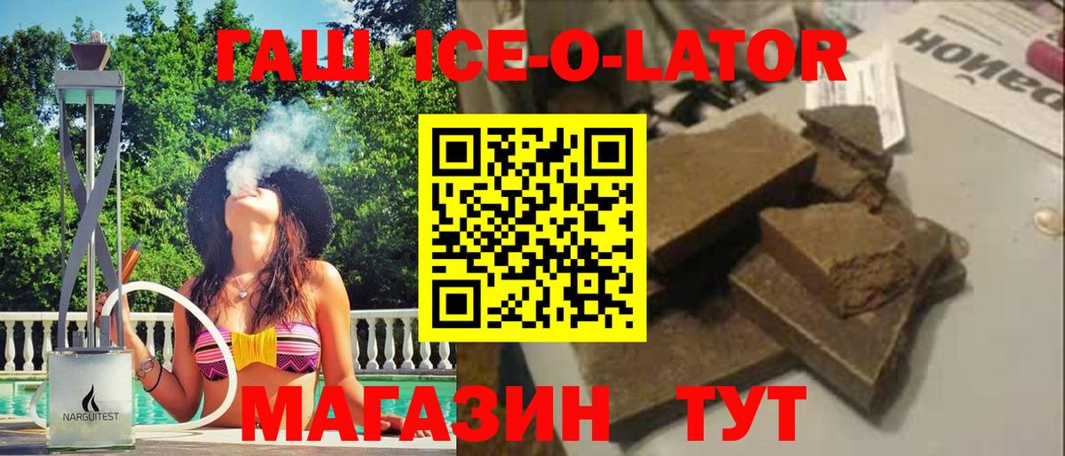 Воткинск  ГАШ Premium  Вход с VPN  Гашиш  ГАШИШ индика сатива 