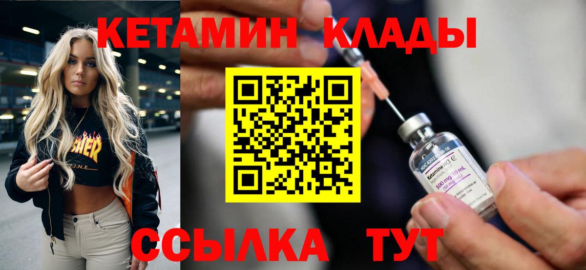 Кетамин ketamine  Вход с VPN  КЕТАМИН VHQ  Воткинск 