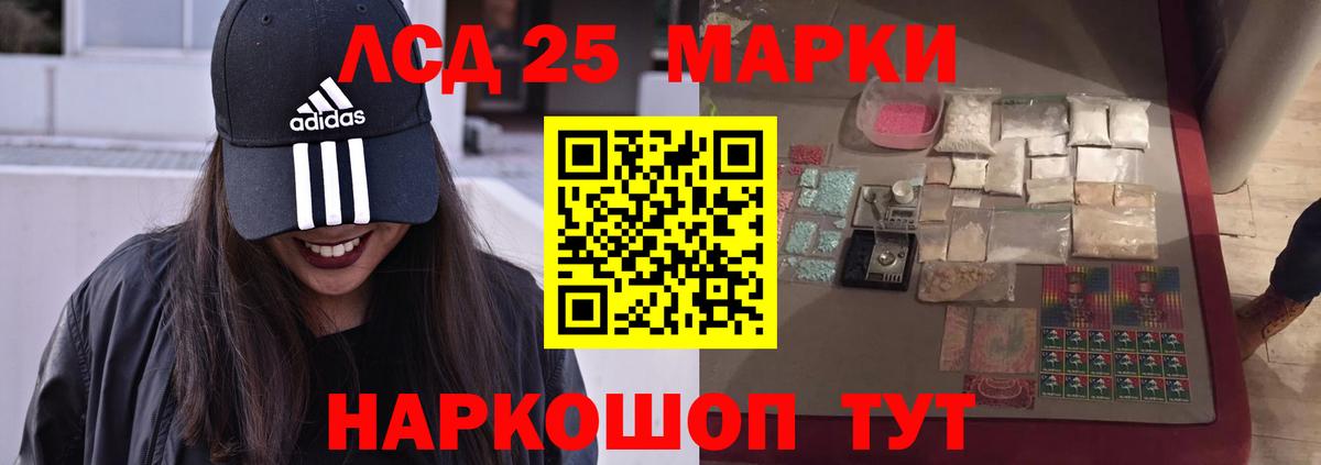 Воткинск  LSD-25 экстази ecstasy  Лсд 25 экстази  Вход с VPN 