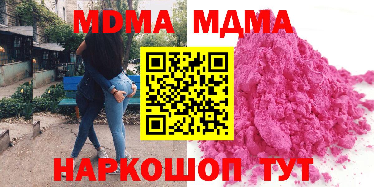 Воткинск  МДМА  MDMA молли  Вход с VPN  МДМА молли 