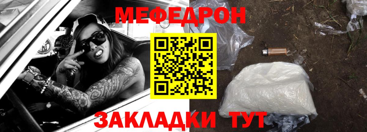 МЕФ мука  МЯУ-МЯУ  Воткинск  Меф  Вход с VPN  Мефедрон мука 