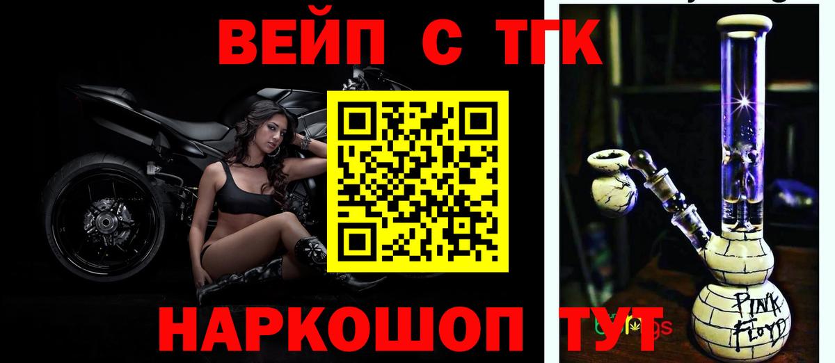 ТГК жижа Воткинск