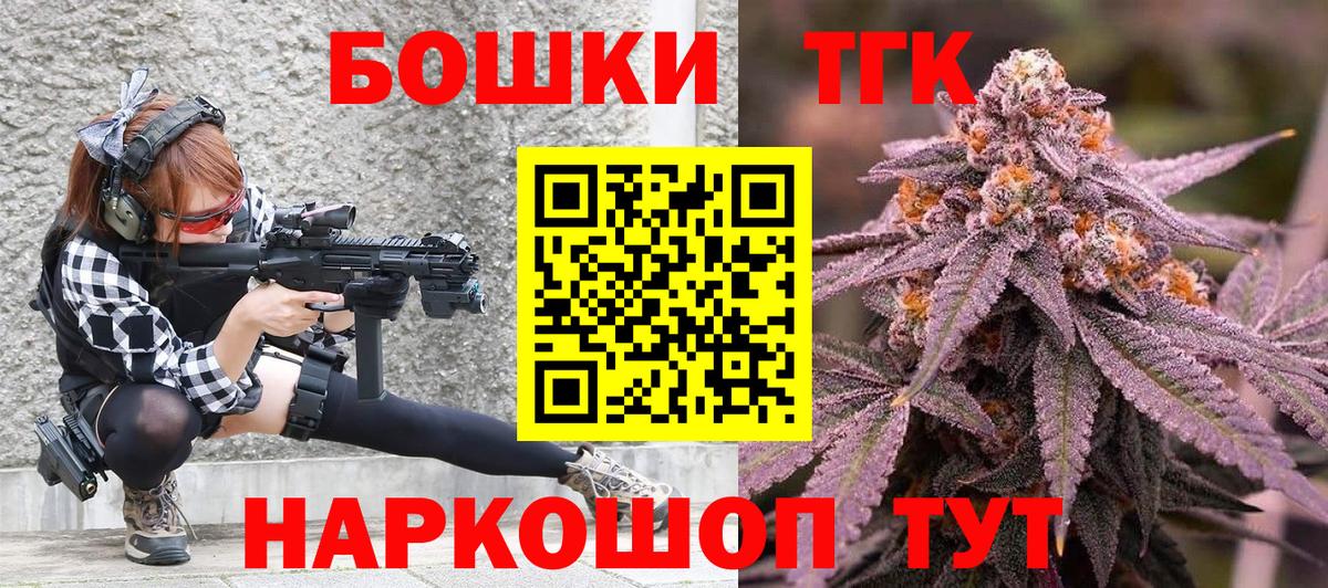 Воткинск  Бошки Шишки марихуана  Бошки Шишки индика  МАРИХУАНА планчик  Вход с VPN 